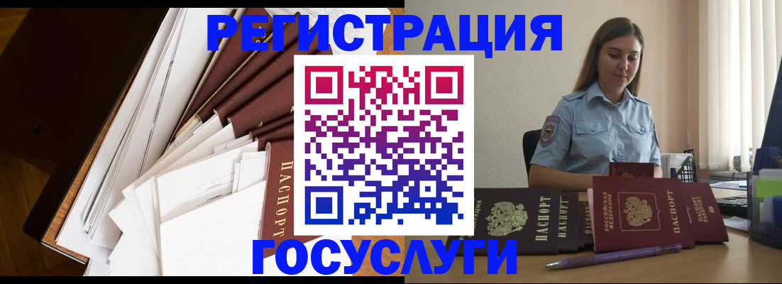 прописка от собственника в Полярном