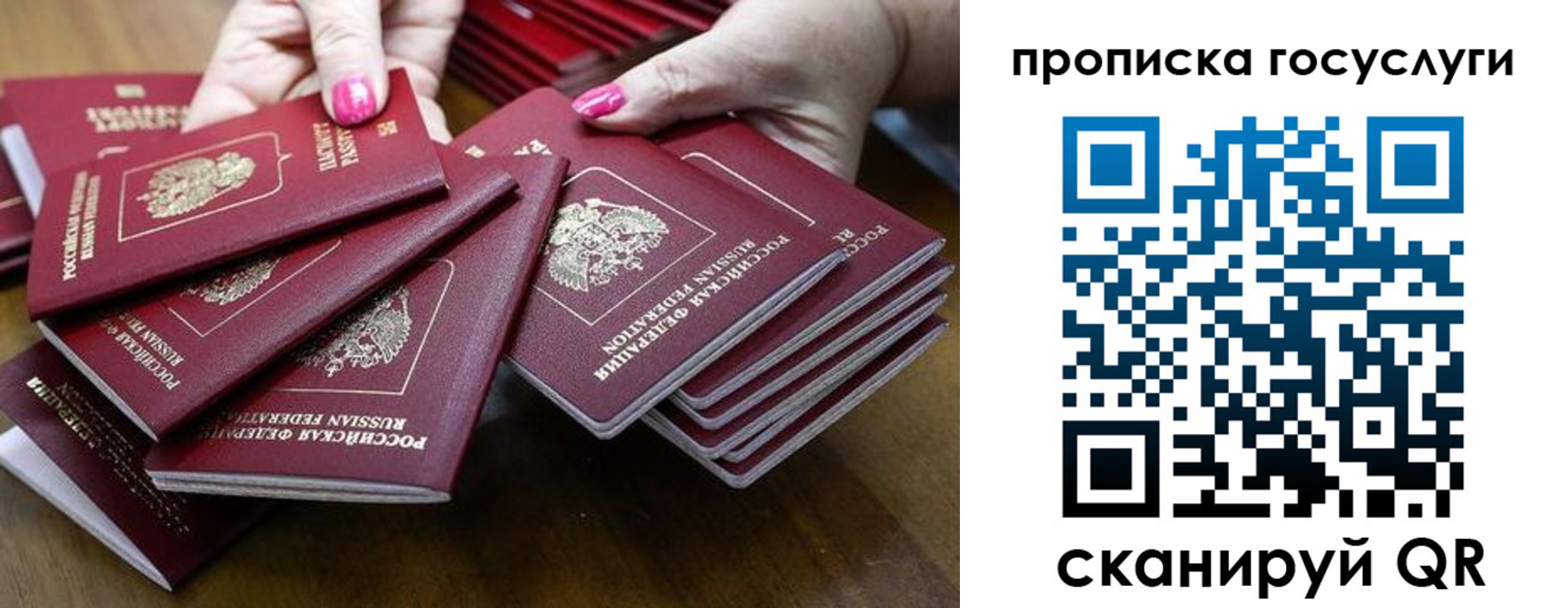 миграционный учет в Полярном