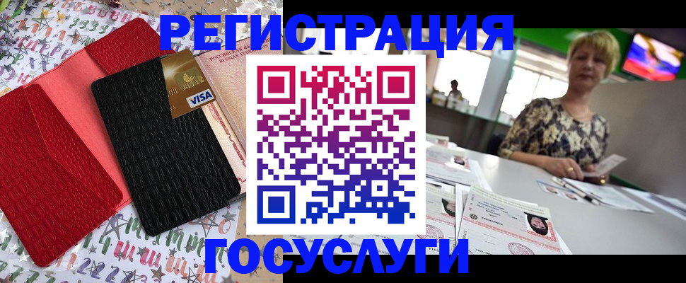 временная регистрация в Полярном