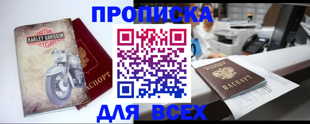 временная регистрация в квартире в Полярном