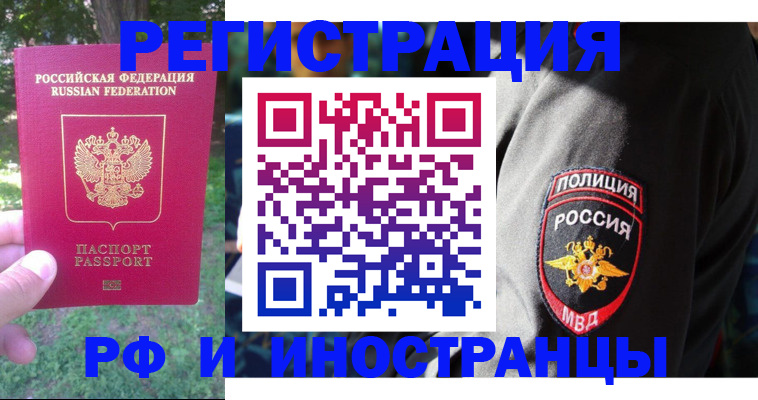 временная регистрация госуслуги в Полярном