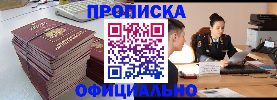 временная регистрация законно в Полярном